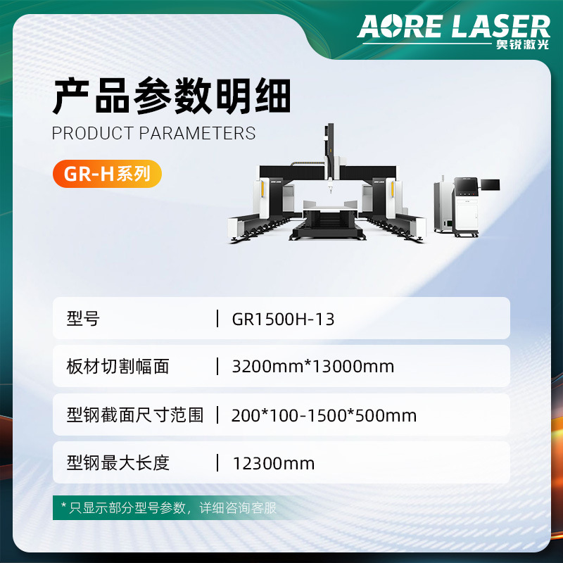AORUI レーザー切断機 H 型鋼鋼構造レーザー プロファイル切断機 I 字型鋼ファイバー レーザー切断機|undefined