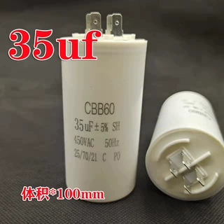CBB60水泵电机马达运转电容电容器30uf35uf40uf50uf