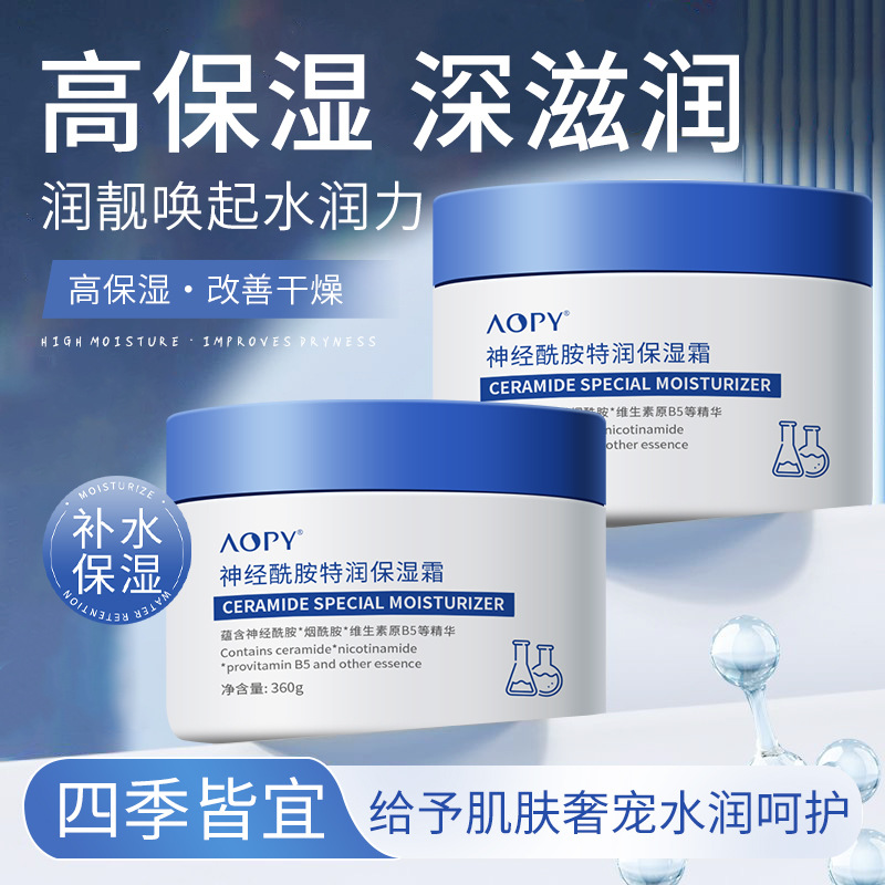 AOPY Ceramide Moisturizing Cream Refreshing and non-greasy Face Moisturizing Cream Pro-Vitamin B5 Essence Cream