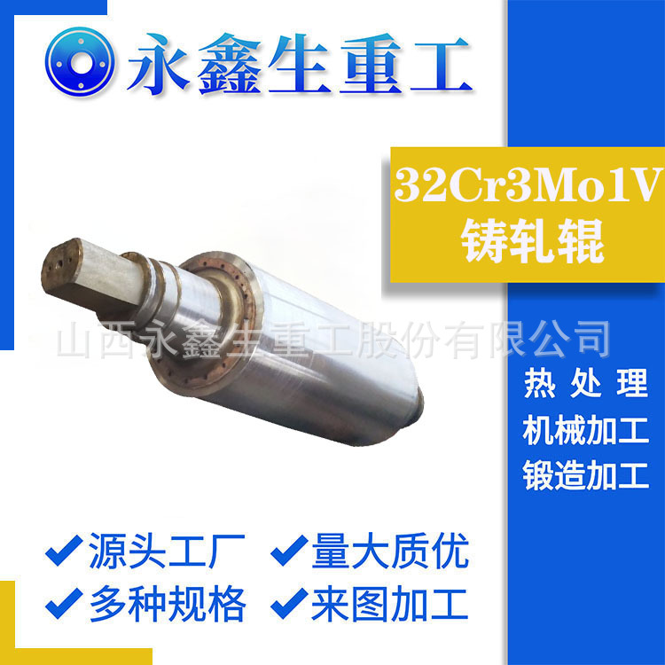 定襄锻件厂32Cr3Mo1V铸轧辊铝铸轧辊铸轧机设备