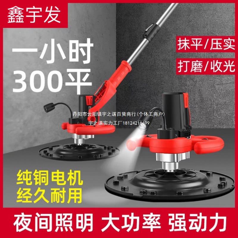电动抹光机混凝土收光机水泥墙面地面混泥土磨光机收面打磨机抹平