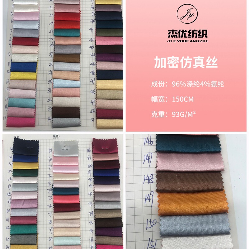 Ready Supply of Glossy Encrypted Imitation Silk Stretch Satin Silks and Satins Pajamas, Fashionable Shirts and Home Clothes Fabrics in Stock Ready Supply of Glossy Encrypted Imitation Silk Stretch Satin Silks and Satins Pajamas, Fashionable Shirts and Home Clothes Fabrics in Stock