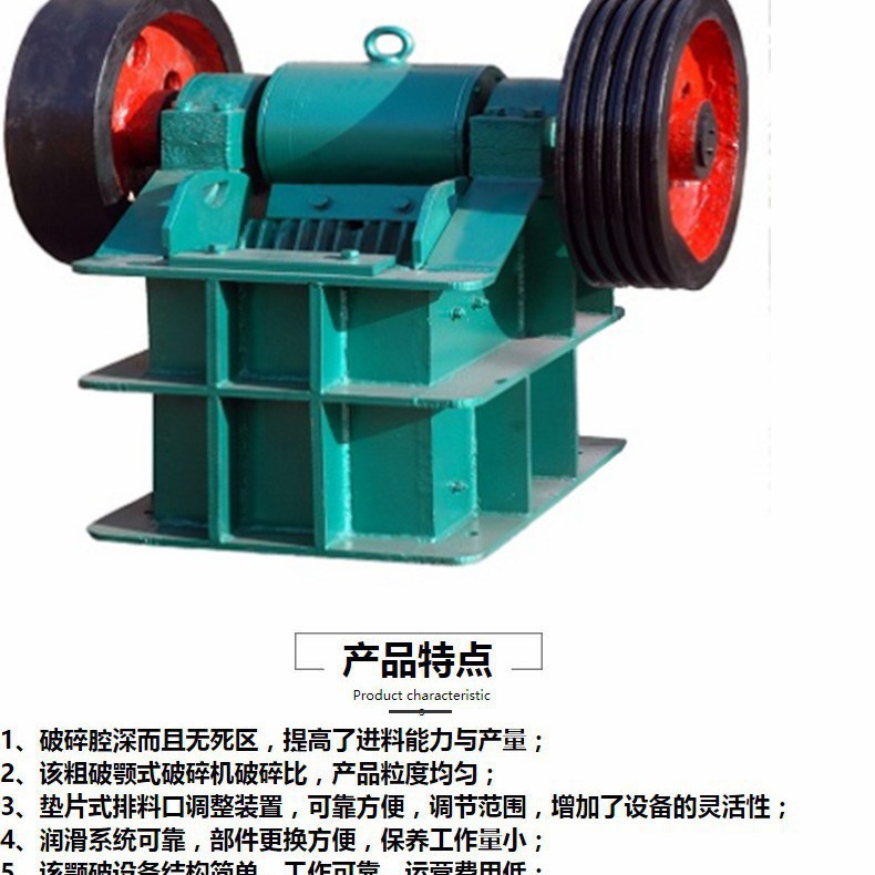 PE-250×400碳化钨颚式破碎机 复摆式碳化钨颚式破碎机