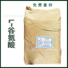 现货供应L-谷氨酸华阳谷氨酸氨基酸营养增补剂1千克批发