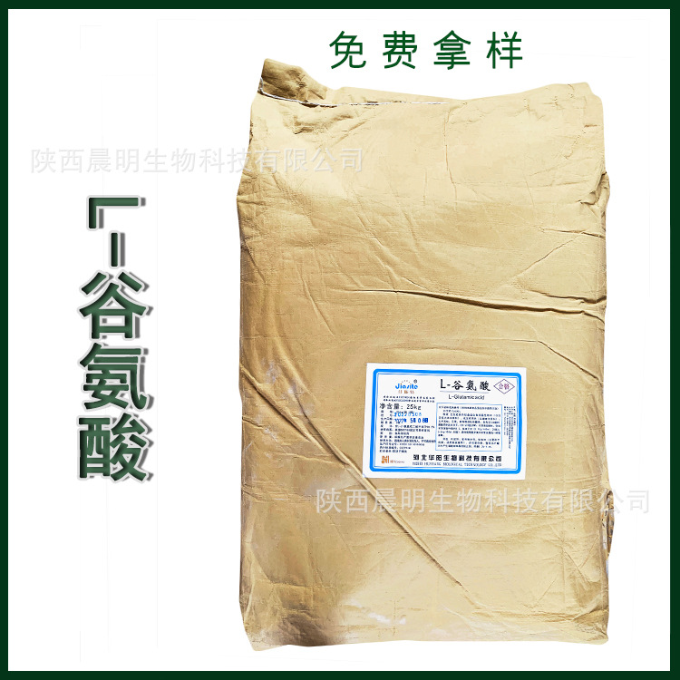 现货供应L-谷氨酸华阳谷氨酸氨基酸营养增补剂1千克批发