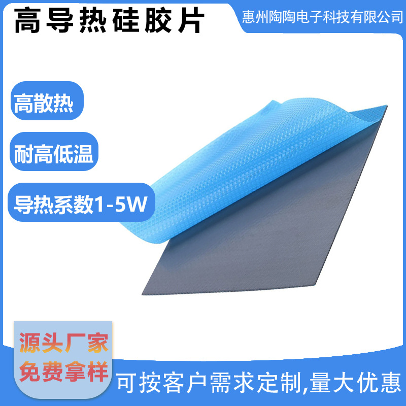 0.15mm超薄导热硅胶垫　带玻纤导热胶垫 超薄韧性好硅胶片 厂家