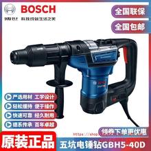 BOSCH博世GBH5-40DCE五坑电锤电镐锤钻博士电动工具原装进口电钻