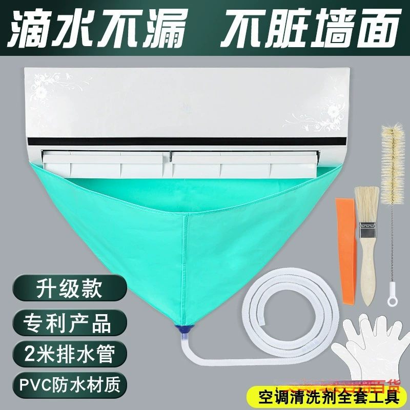 Крышка для сбора воды кондиционера, полный набор инструментов для чистящих средств, специальный мешок для сбора воды, универсальный набор инструментов для чистки внутренних и внешних машин.