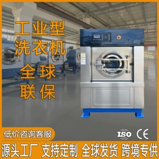 工业洗衣机全自动25kg工业洗衣机清洗浴服全自动洗脱机洗涤设备