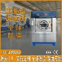 工业洗涤自动25kg洗脱机