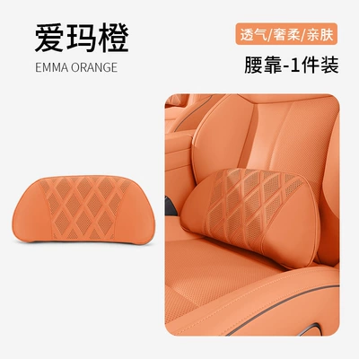for Car – Headrest - 2038-model-lumbar-support-emma-orange-1-piece