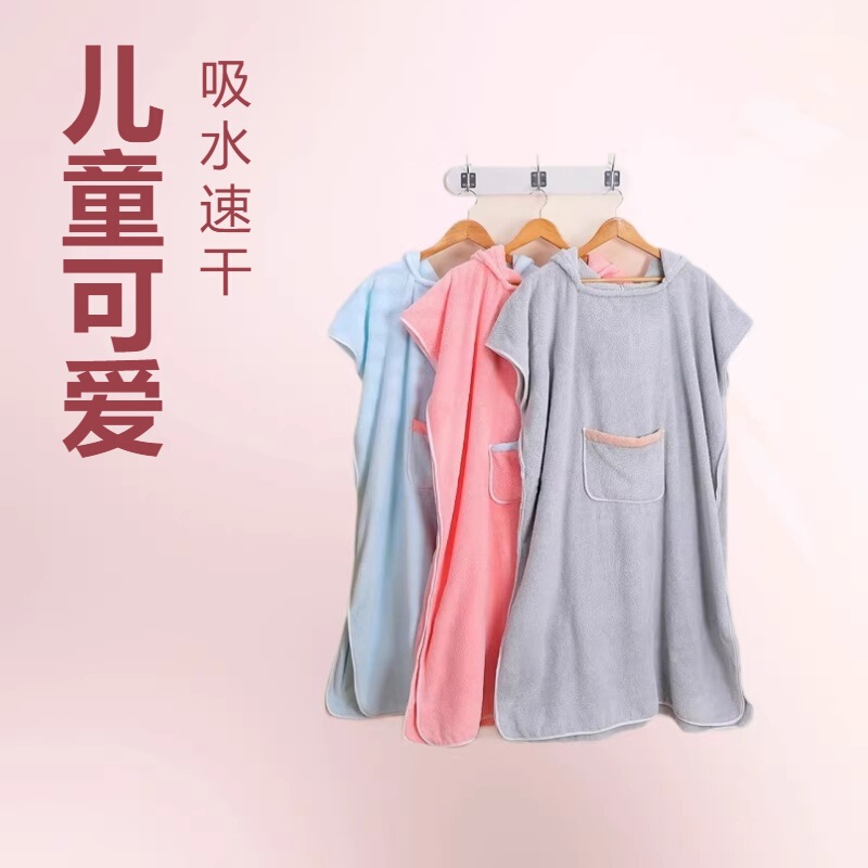 Children's Cute Hooded Bath Towel Robe, Absorbent, Quick-Drying, Non-Shedding, Home Bathing, Parent-Child, Adult and Children