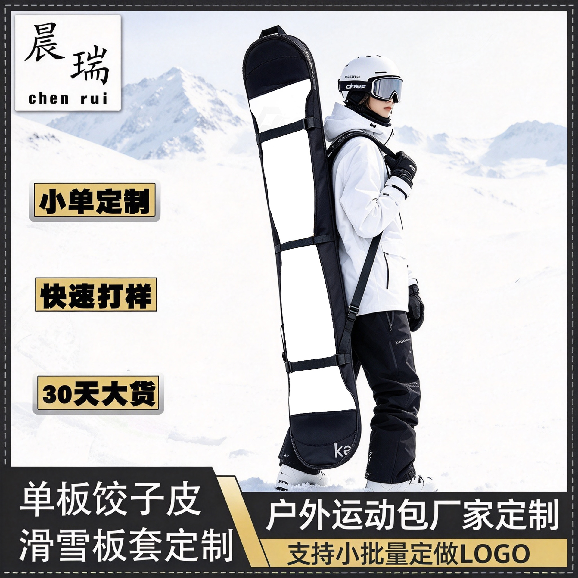 Snowboard cover for ski boards, protects against scratches and rust, with single and double shoulder straps, wear-resistant and waterproof