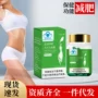 蓝帽减肥决明子胶囊