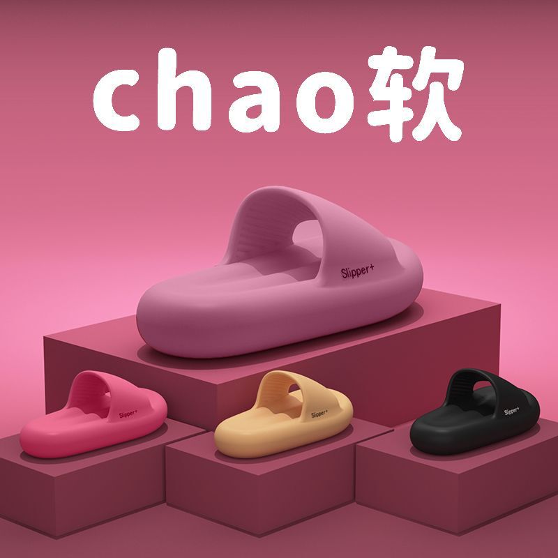 Chao ソフトソールホームスリッパ、カップル用夏の新しいアウターウェア、滑り止め、無臭、ノイズレス、快適なソフト弾性屋内スリッパ|undefined