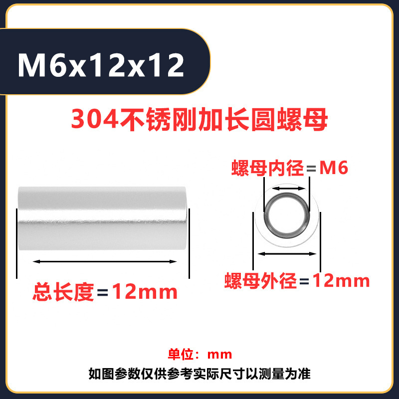 304ステンレス円ナット円柱ナットm3m 6延長円ナット管溶接リンクねじナット|undefined