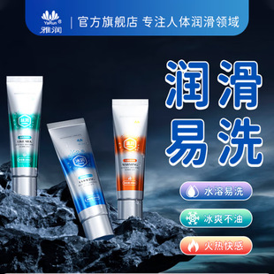 Yarun 100ml Human Lubricant New Exquisite Packaging Couple Room Fun Lubricant Adult Products