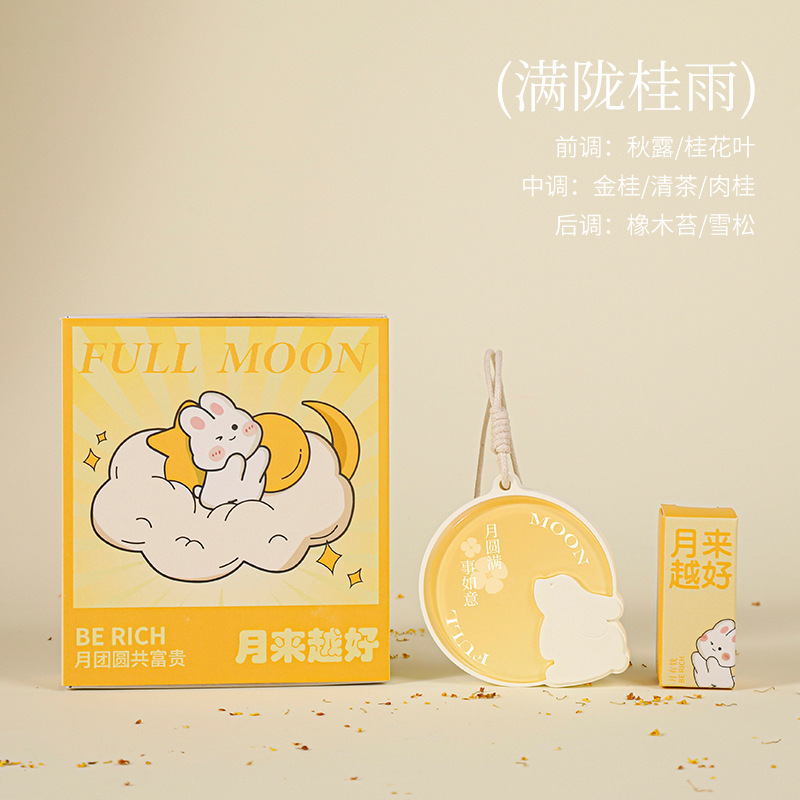中秋香薰伴手礼兔子石膏香片香薰扩香石挂件礼盒企业创意香氛礼品|undefined