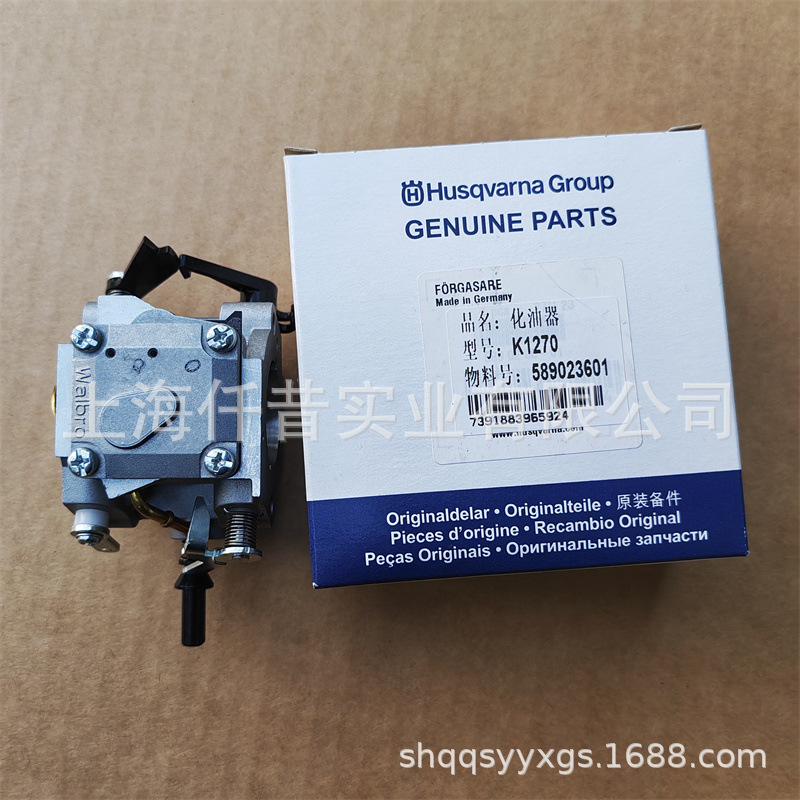 适配胡斯华纳富世华K1270切割机锯轨机老款原装化油器5890236-01