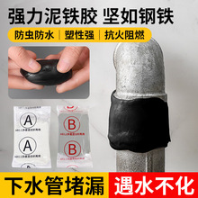 强力泥铁胶修补塑型高强度铁泥胶焊接胶塑钢土金属金刚泥填充胶泥