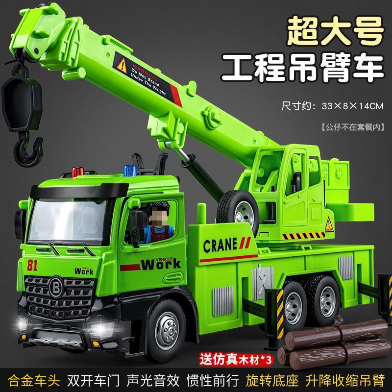 초대형 - 합금 크레인 그린(팔 길이 50cm)