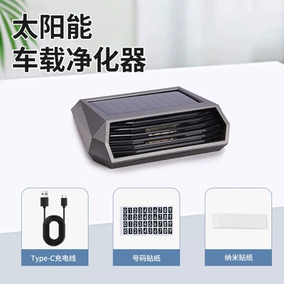 Smart Solar Car Air Purifier Removes Odor Ion Car Purifier Ozone Silent (Hava təmizləyiciləri) - solar-car-purifier