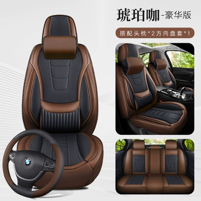 Full Leather Car Seat Cushion, Universal seat cover - amber-coffee-solid-waist-standard-version