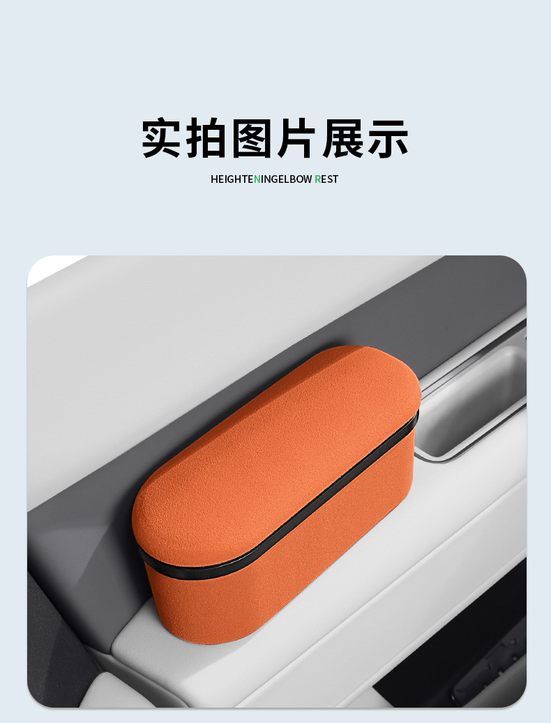 Car armrest heightening elbow rest with storage function, in-car retractable armrest box elbow rest heightening pad, cross-border wholesale