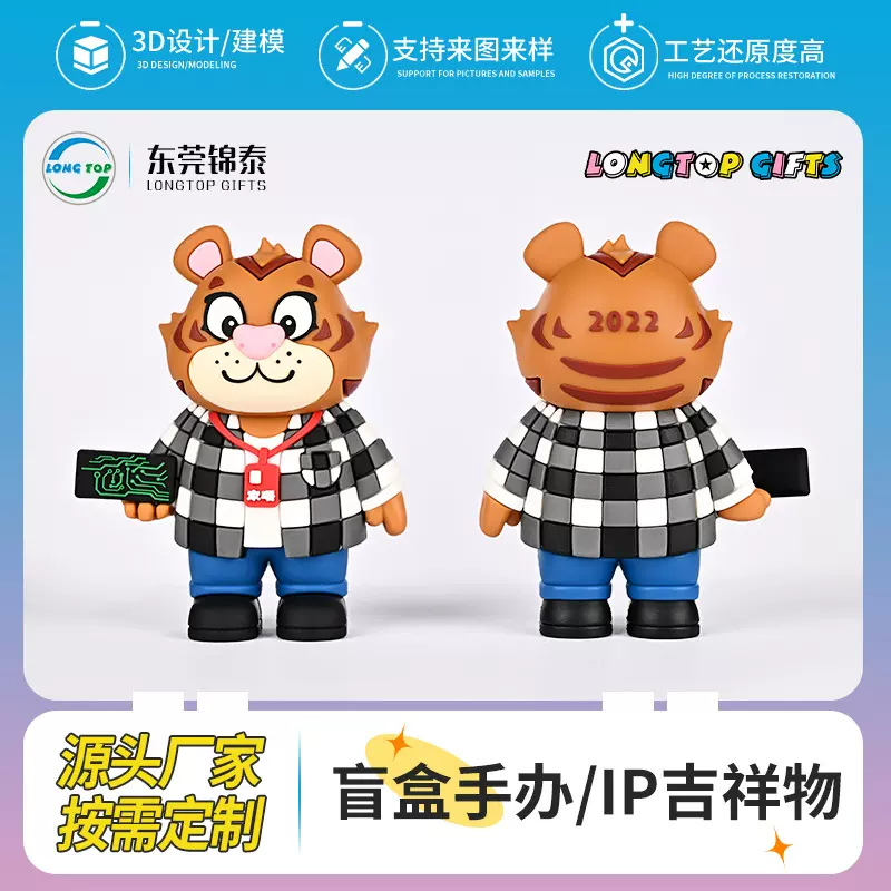 定制手办潮玩盲盒公仔卡通玩偶PVC注塑搪胶树脂玩偶摆件盲盒手办