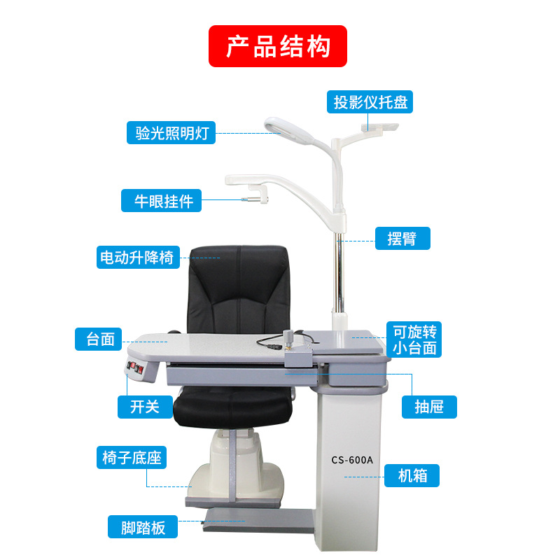 Tabla de combinación de Optometría Weizhen CS-600A optometría integral mesa de elevación gafas equipo de combinación de Optometría