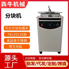 肉品加工设备;休闲食品加工;其他食品加工