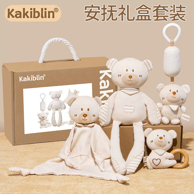 kakiblin婴儿礼盒套装彩棉玩具 新生儿安抚用品满月百天礼物现货
