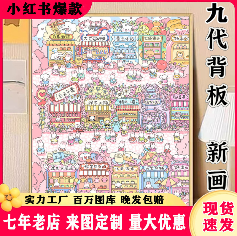 数字油画DIY手工填色数码画挂画奶香镇插画唯美装饰画小红书爆款