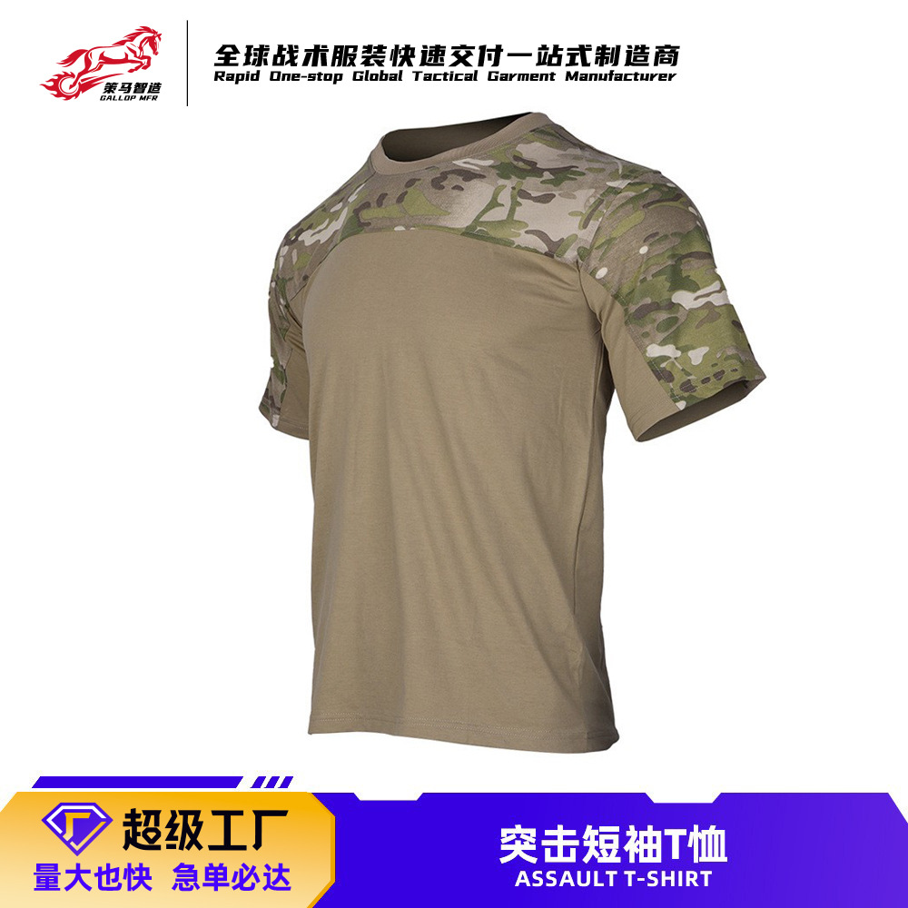camouflage summer breathable knitted tactics shirt with a round…