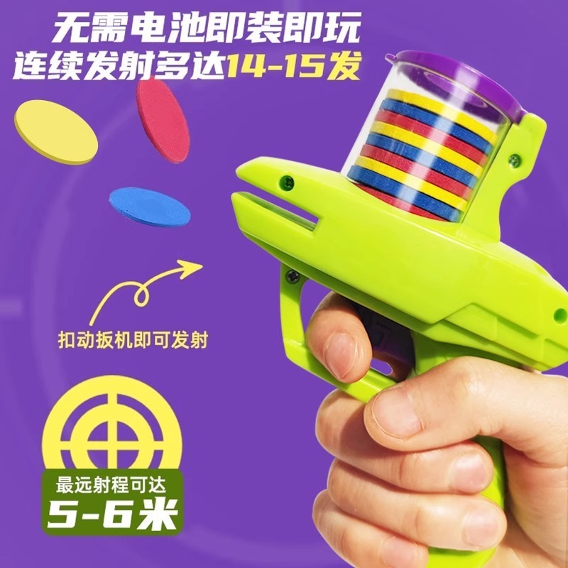 露店卸売キャロットUFOガンクラシックUFOガン親子屋外安全射出銃屋内屋外キャロットガン|undefined