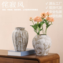 个性复古陶瓷花瓶侘寂风水培家居客厅真花装饰摆件插干花简约做旧