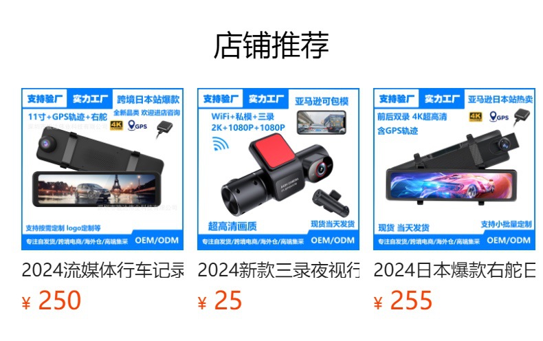 2026 Japan's Most Popular Right-Hand Drive Japanese Streaming Dash Cam with High-Definition 4K Front and Rear Recording and Gps