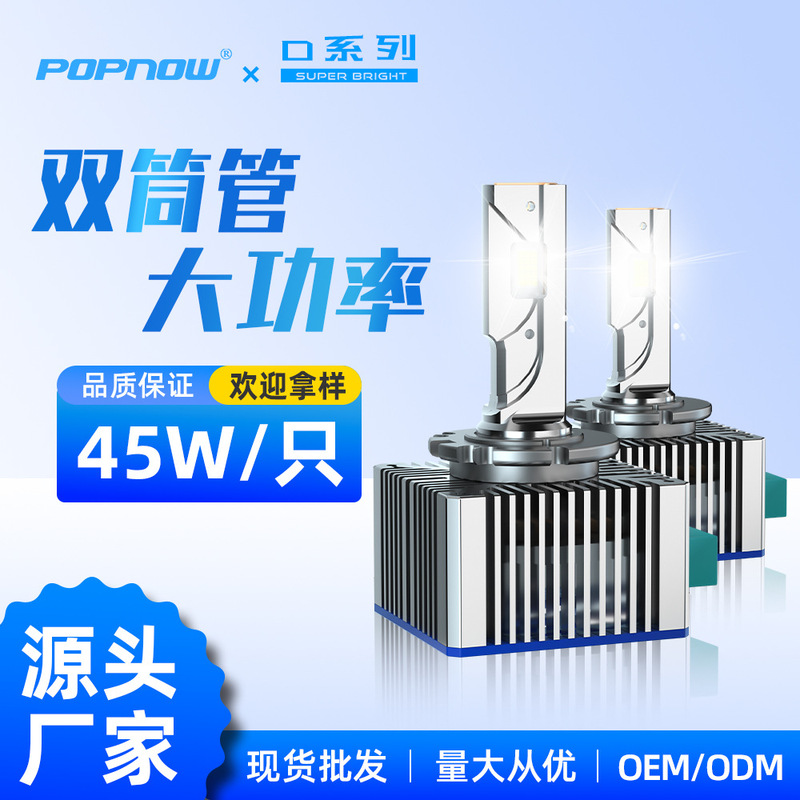 Car led headlight D1 D2 D3 D4 highlight led headlight lossless replacement original xenon lamp car lamp