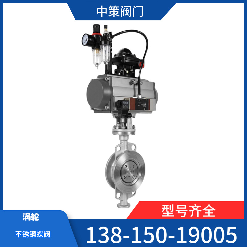 D673W-10RL D673W-16RL不锈钢气动蝶阀 316L对夹式硬密封蝶阀