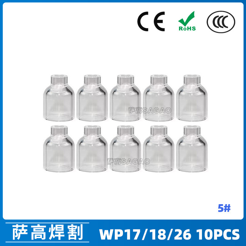 跨境氩弧焊配件WP17/18/26焊枪透明瓷嘴5#耐高温喷嘴石英杯10PCS