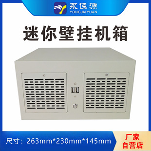 Mini wall-mounted industrial control host CNC CNC mini wall-mounted industrial desktop 4-slot computer FELX power supply chassis