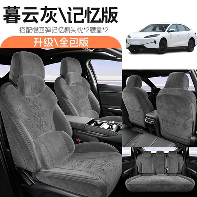 Modelə uyğun (Original) oturacaq örtükləri — Suitable for 26 Models of Byd - muyun-gray-five-seats-fully-surrounded-memory-edition-specifically-for-byd-e7-please-leave-a-message-on-the-year-of-order