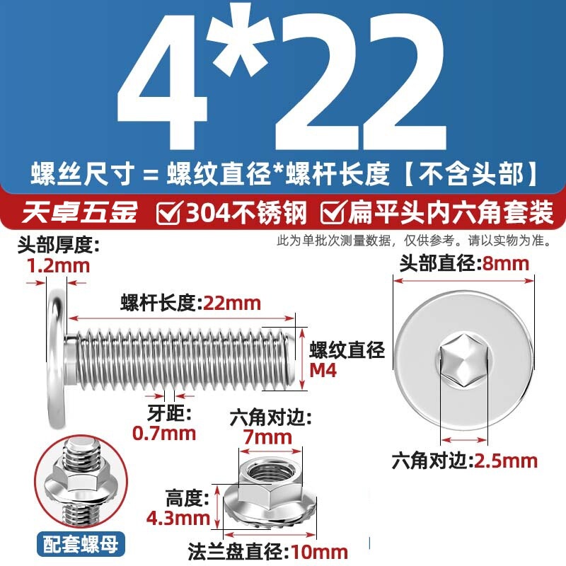 304不锈钢CM大平头超薄头C头扁平头内六角螺丝钉法兰边螺母套装M5|undefined