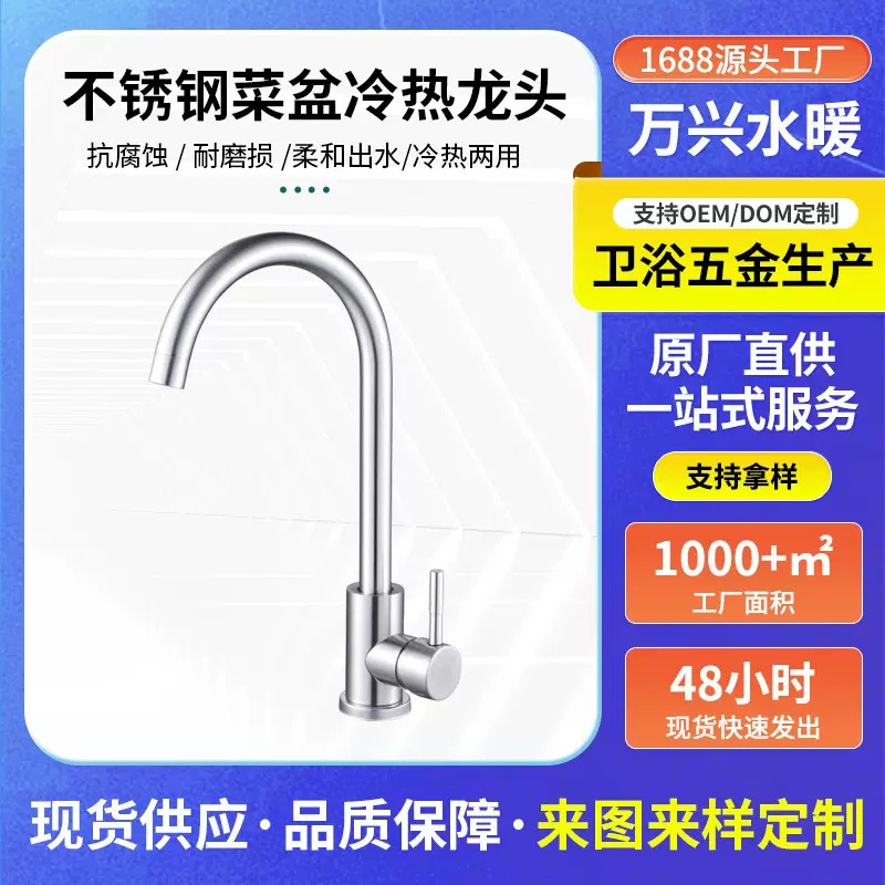 不锈钢冷热洗菜盆厨房水龙头旋转菜盆厨房龙头水池水槽龙头现货