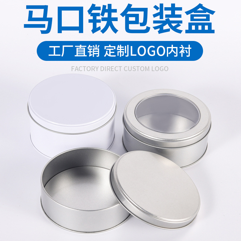 圆形 开天窗 喜茶 囍茶 伴手礼 礼品 茶叶 磨砂马口铁盒