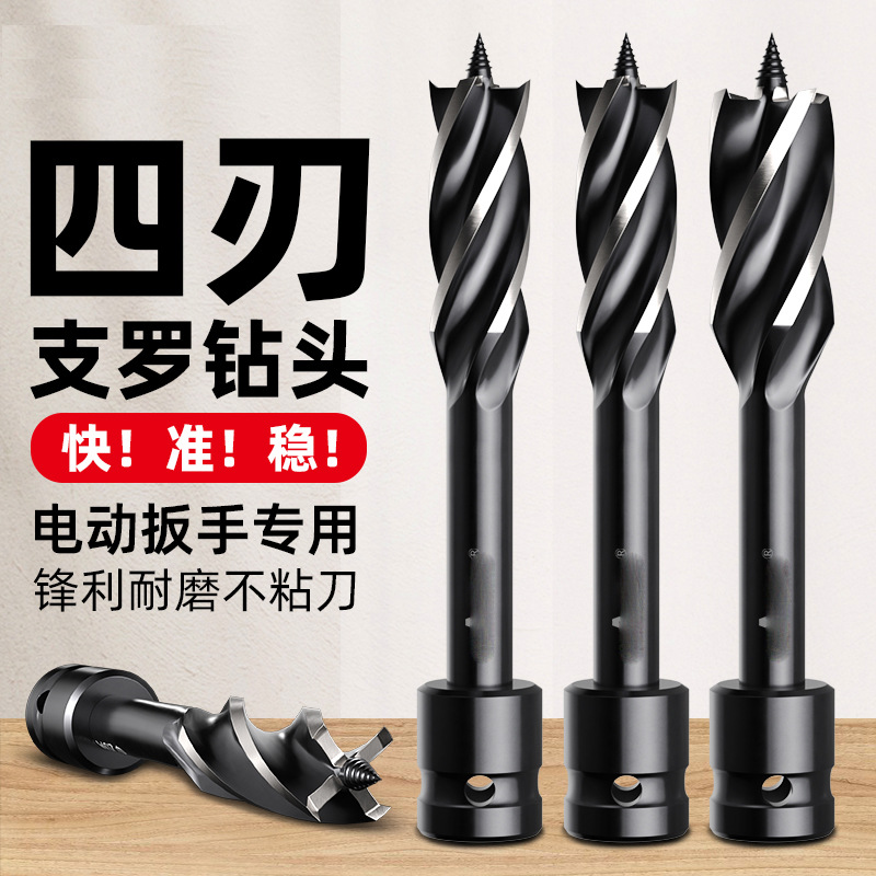 Llave eléctrica, broca para carpintería, mango hexagonal, taladro helicoso especial, taladro de cadena, taladro de puerta, taladro de puerta, taladrador