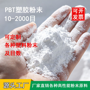 ���aPLA PBT AS PVC TPEE TPU��δ�߷��ӳ�����֬���z��ĩ�w����