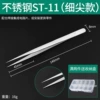 Stainless steel ST-11 extended pointed