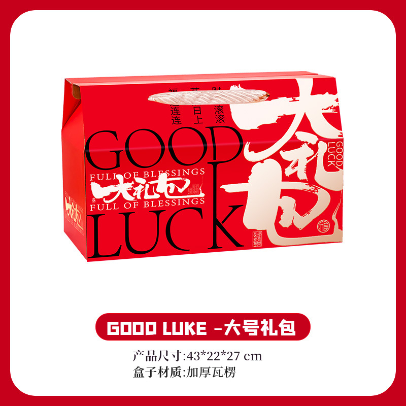 Подарочный набор «Удачи» — большой размер; Пустая коробка