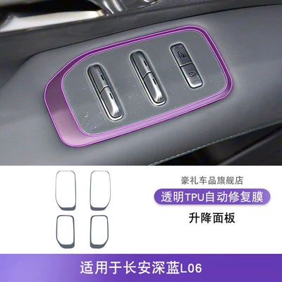 Transparent Tpu Protective Film, Car interior film - 26-models-of-changan-dark-blue-l06-lifting-panel